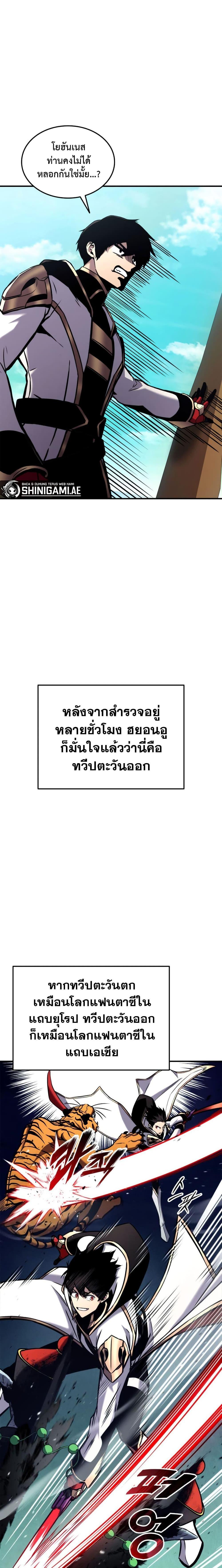 Ranker’s Return (Remake) ตอนที่ 124 19