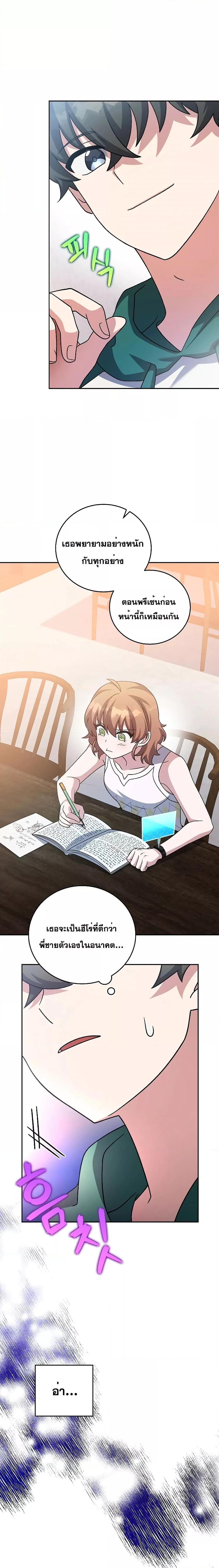 The Novel’s Extra (Remake) ตอนที่ 91 20