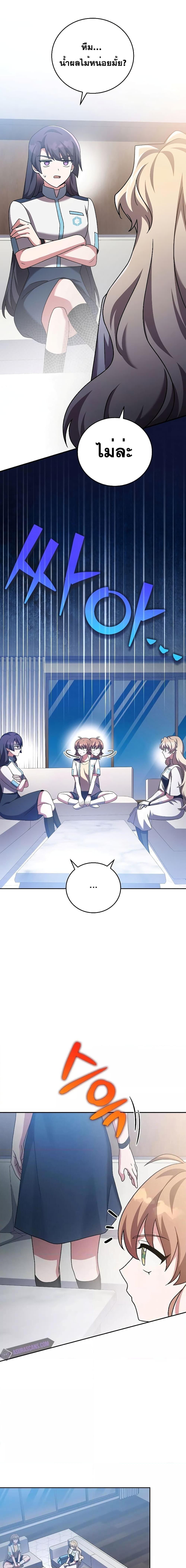 The Novel’s Extra (Remake) ตอนที่ 90 20