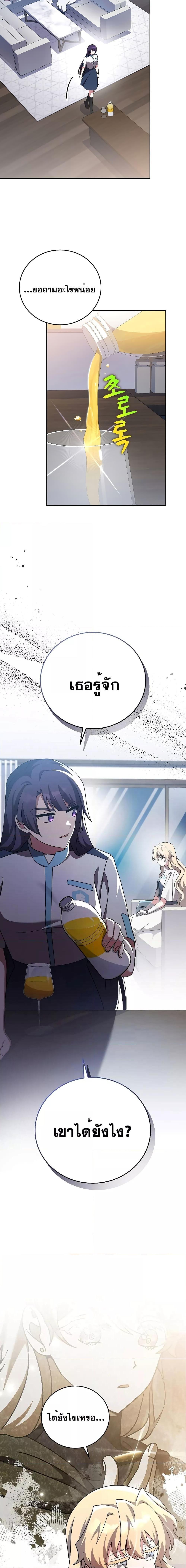 The Novel’s Extra (Remake) ตอนที่ 90 21