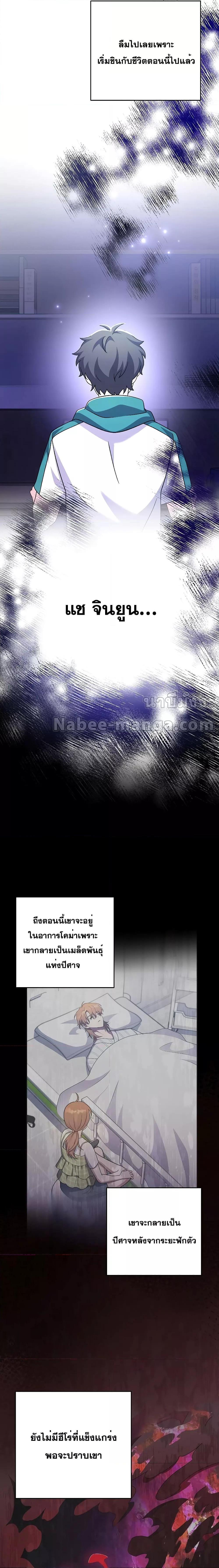 The Novel’s Extra (Remake) ตอนที่ 91 21