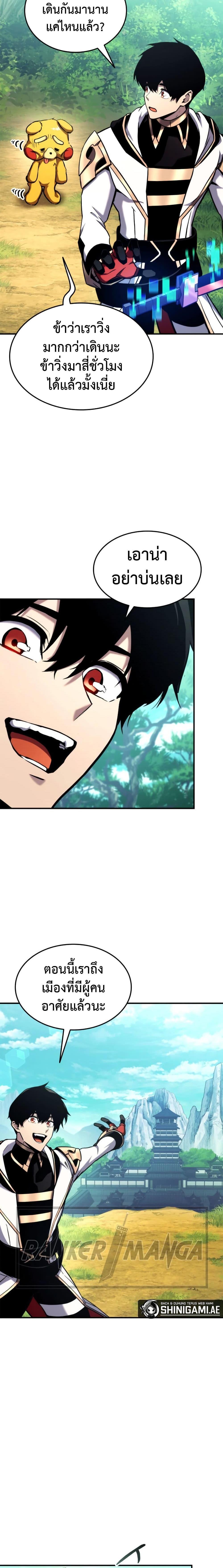 Ranker’s Return (Remake) ตอนที่ 124 21