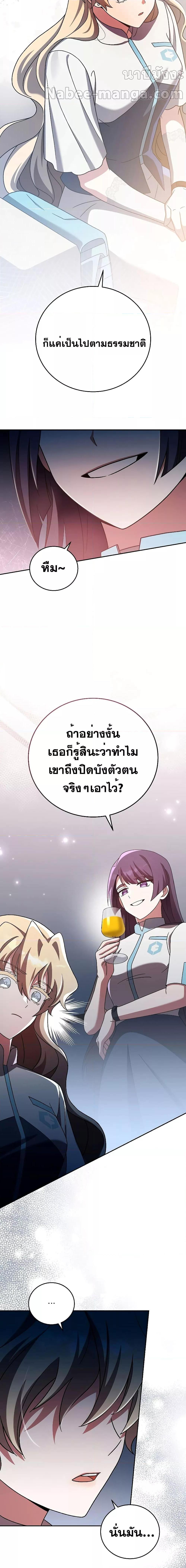 The Novel’s Extra (Remake) ตอนที่ 90 22