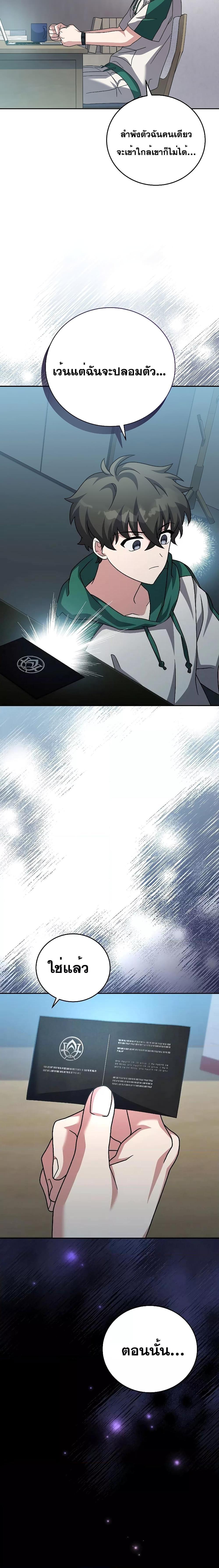 The Novel’s Extra (Remake) ตอนที่ 91 23