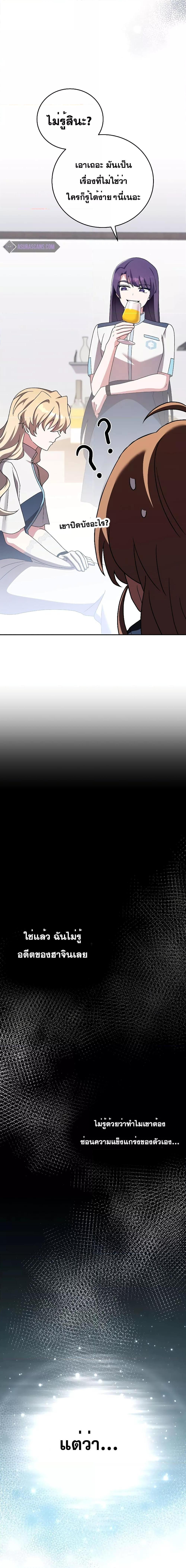 The Novel’s Extra (Remake) ตอนที่ 90 23