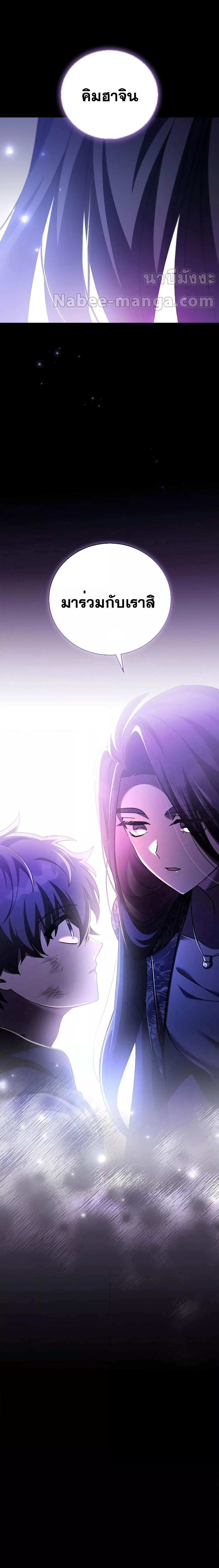 The Novel’s Extra (Remake) ตอนที่ 91 24