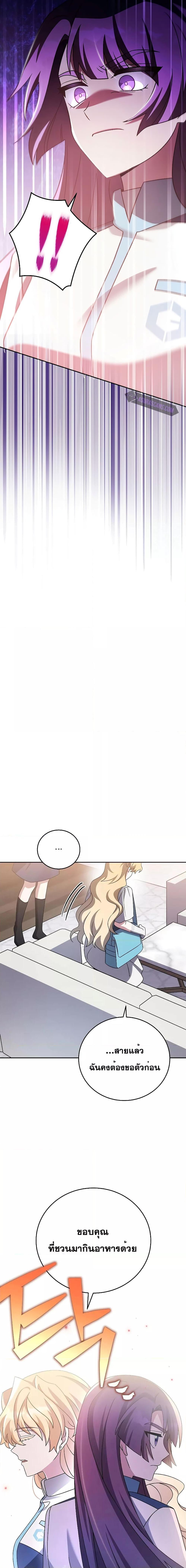 The Novel’s Extra (Remake) ตอนที่ 90 25