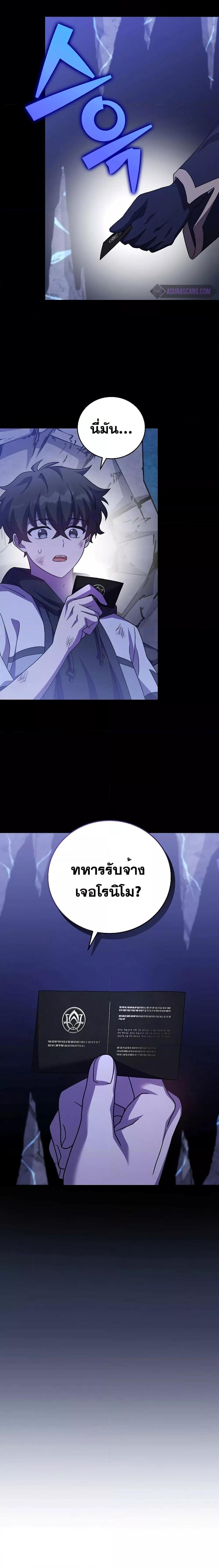 The Novel’s Extra (Remake) ตอนที่ 91 25