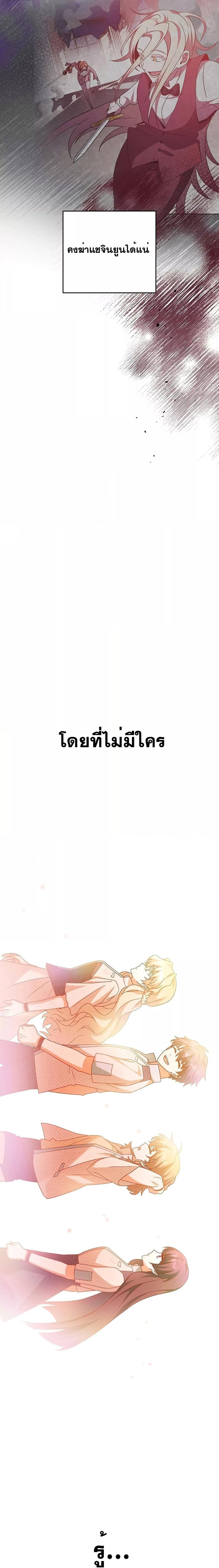 The Novel’s Extra (Remake) ตอนที่ 91 27