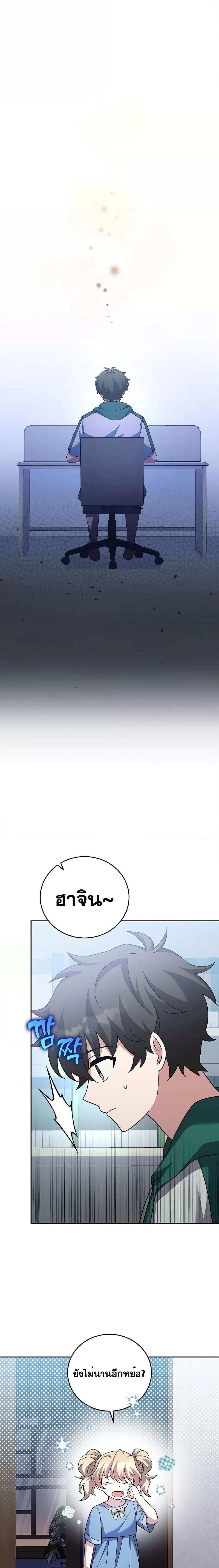 The Novel’s Extra (Remake) ตอนที่ 91 28