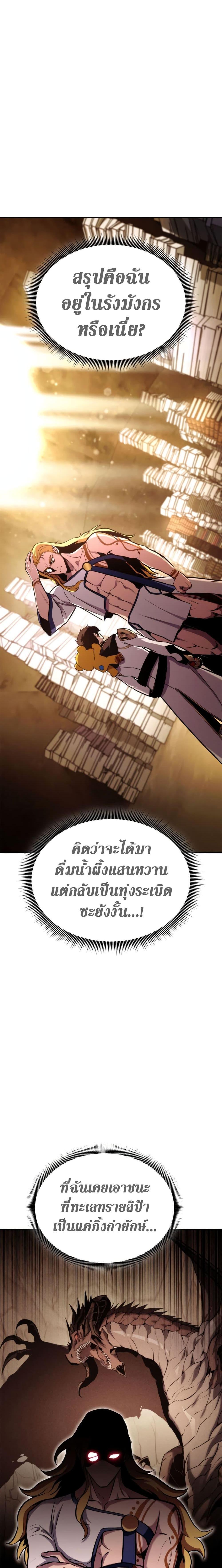 Ranker’s Return (Remake) ตอนที่ 124 2