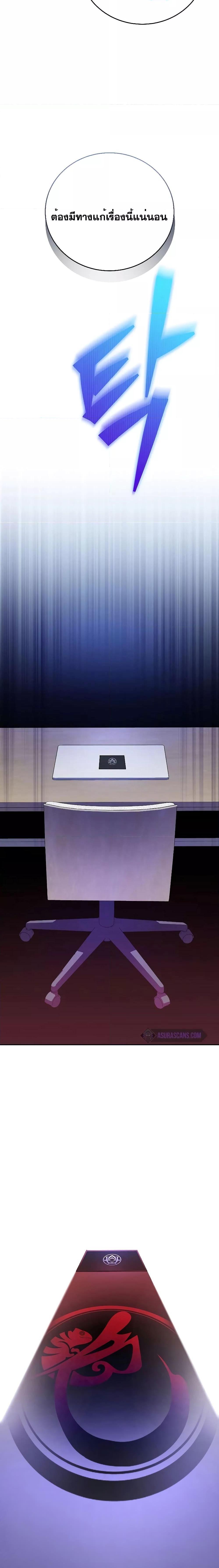 The Novel’s Extra (Remake) ตอนที่ 91 30