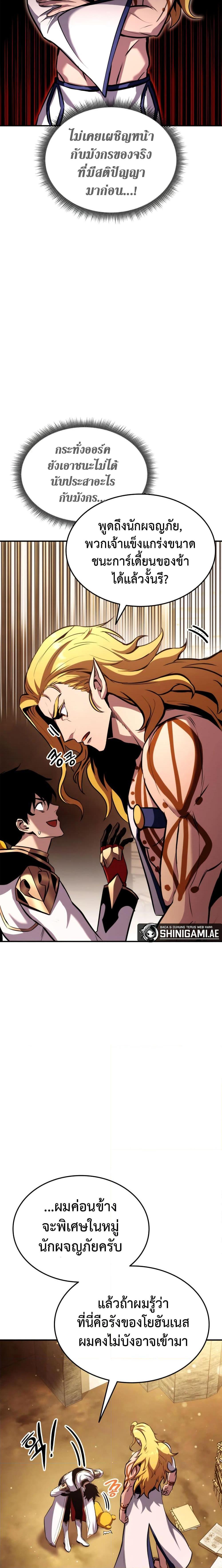 Ranker’s Return (Remake) ตอนที่ 124 3