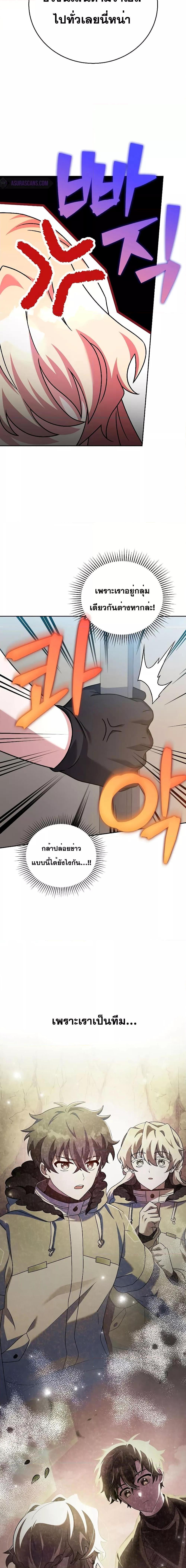 The Novel’s Extra (Remake) ตอนที่ 90 3