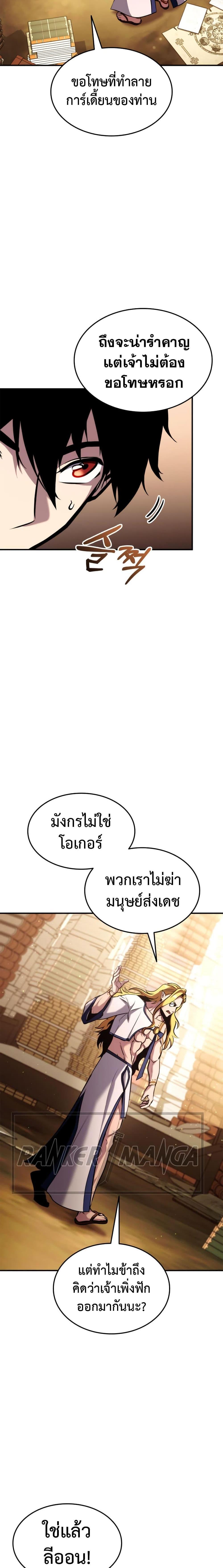 Ranker’s Return (Remake) ตอนที่ 124 4