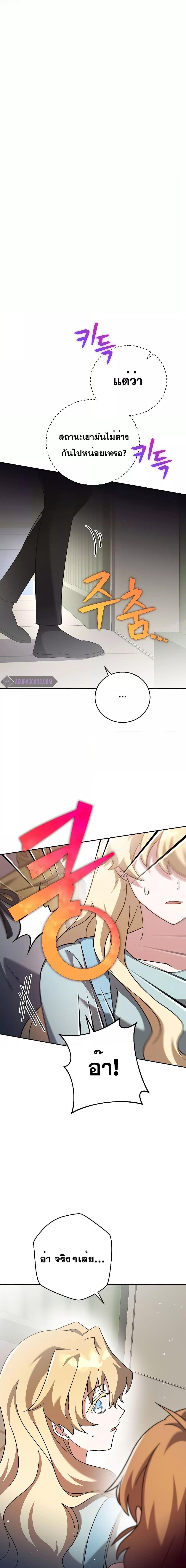 The Novel’s Extra (Remake) ตอนที่ 90 5