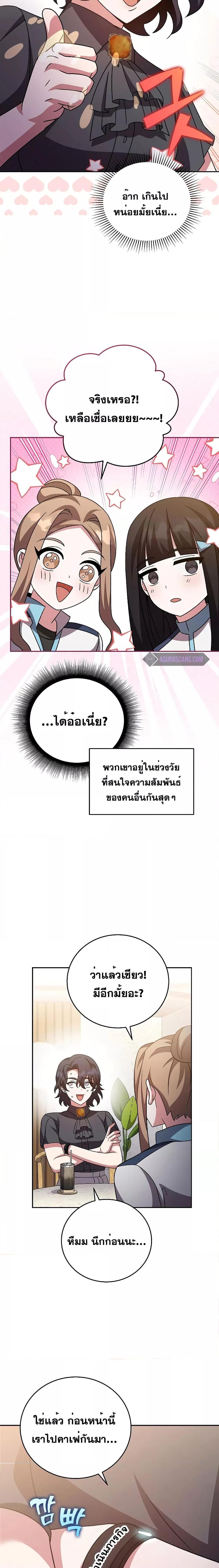 The Novel’s Extra (Remake) ตอนที่ 91 6