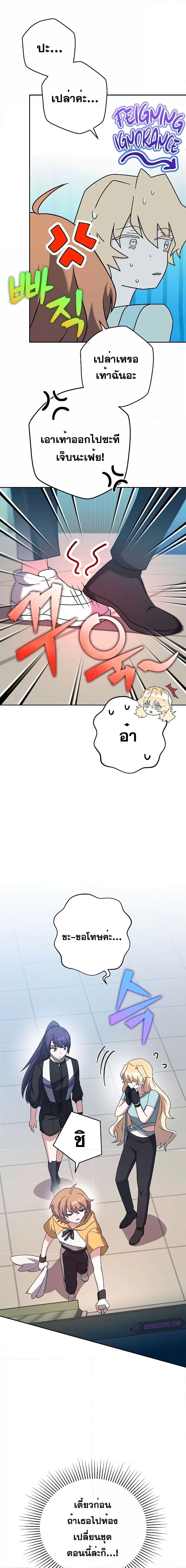 The Novel’s Extra (Remake) ตอนที่ 90 7