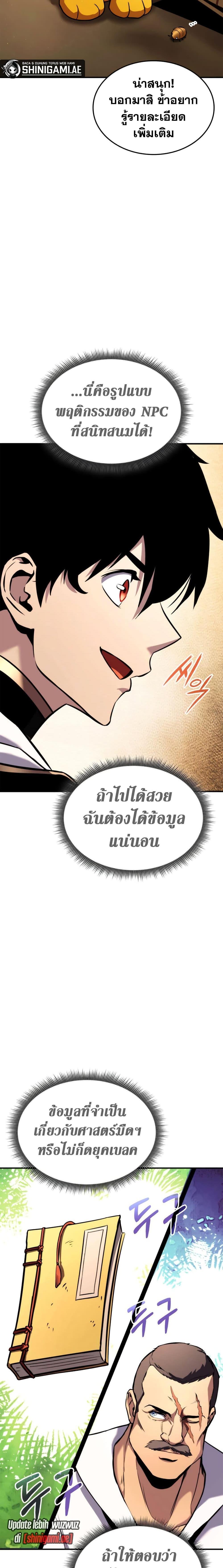 Ranker’s Return (Remake) ตอนที่ 124 7