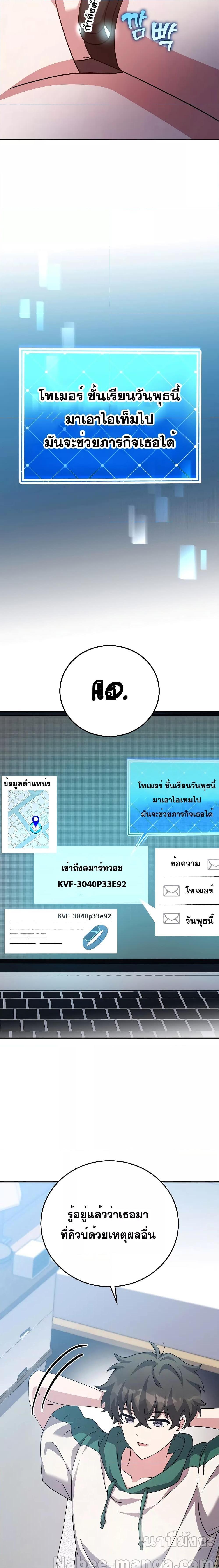 The Novel’s Extra (Remake) ตอนที่ 91 7