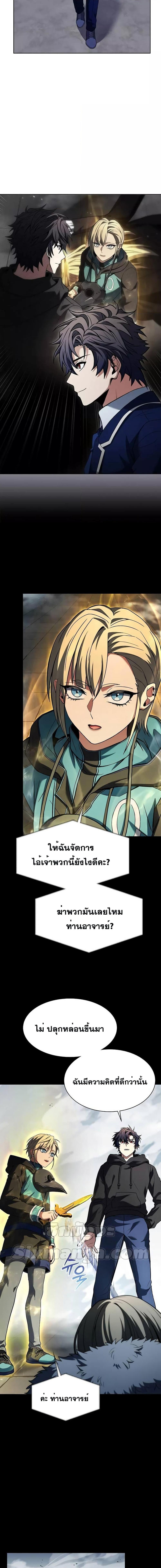 The Constellations Are My Disciples ตอนที่ 48 8