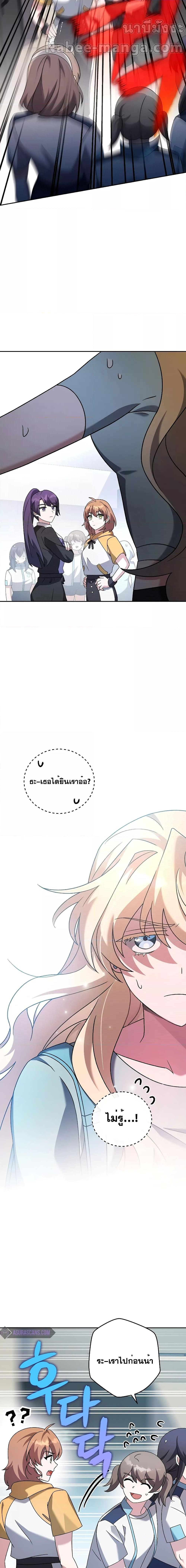 The Novel’s Extra (Remake) ตอนที่ 90 9