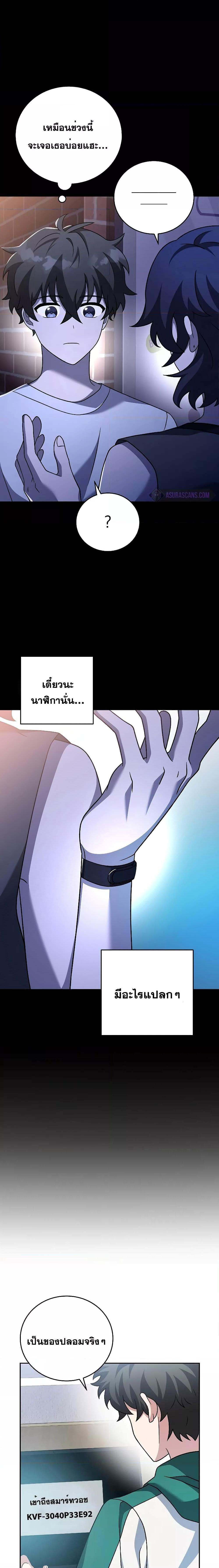 The Novel’s Extra (Remake) ตอนที่ 91 9