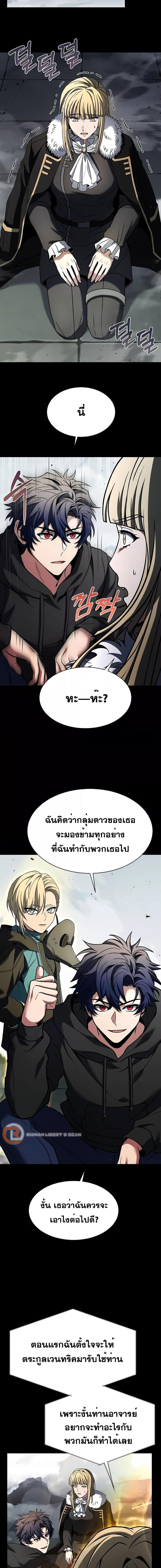 The Constellations Are My Disciples ตอนที่ 48 9
