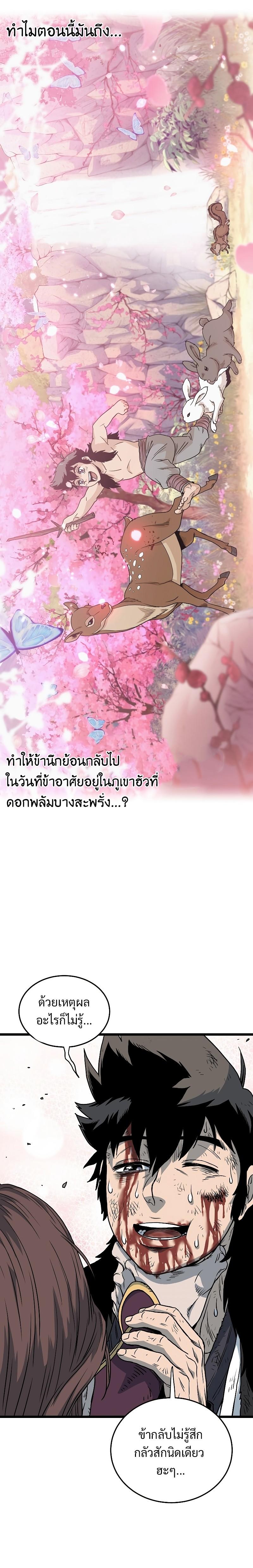 Murim Login ตอนที่ 181 13