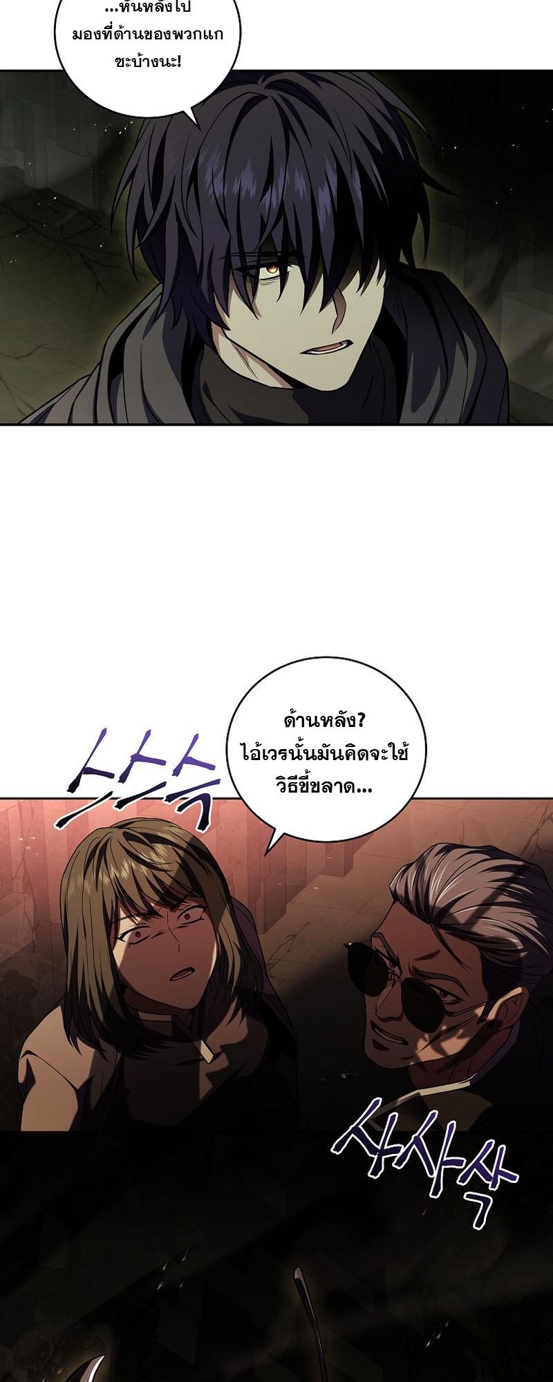 Return of the Frozen Player ตอนที่ 106 20