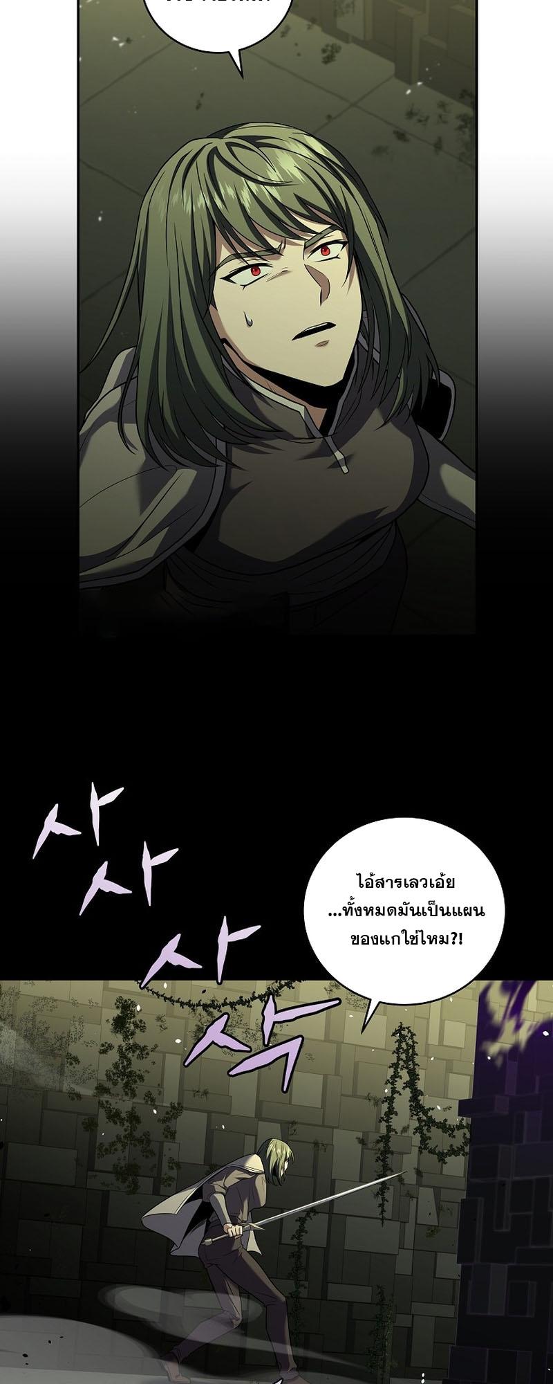 Return of the Frozen Player ตอนที่ 106 28