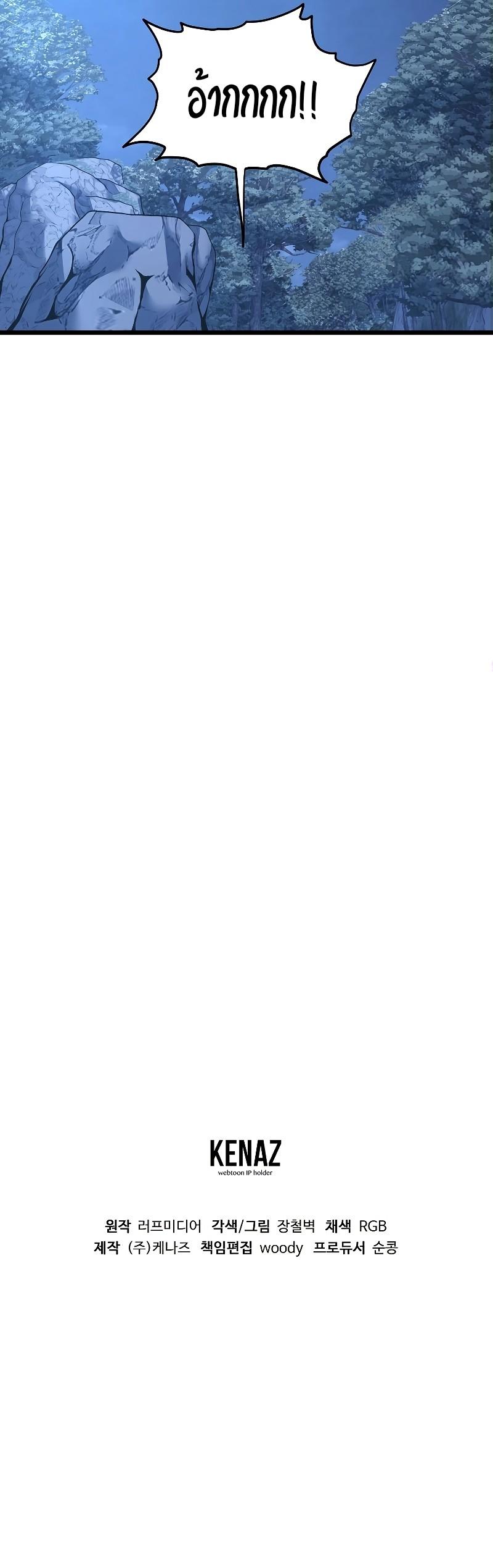 Murim Login ตอนที่ 181 33