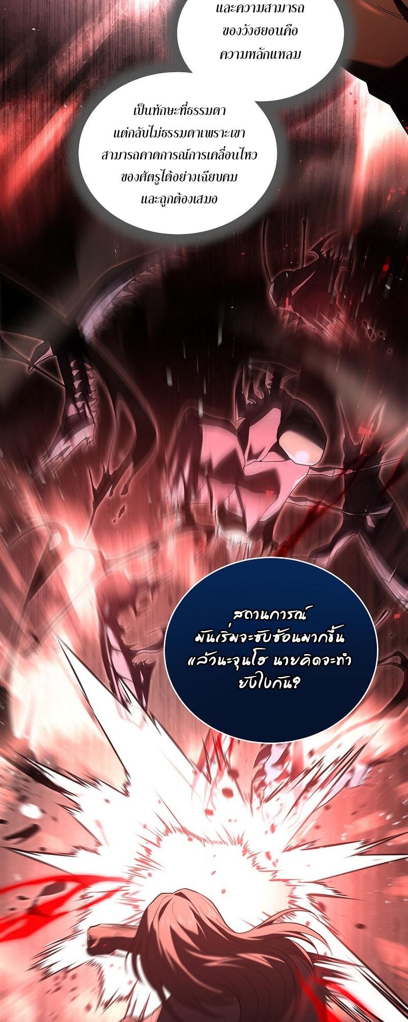 Return of the Frozen Player ตอนที่ 106 35