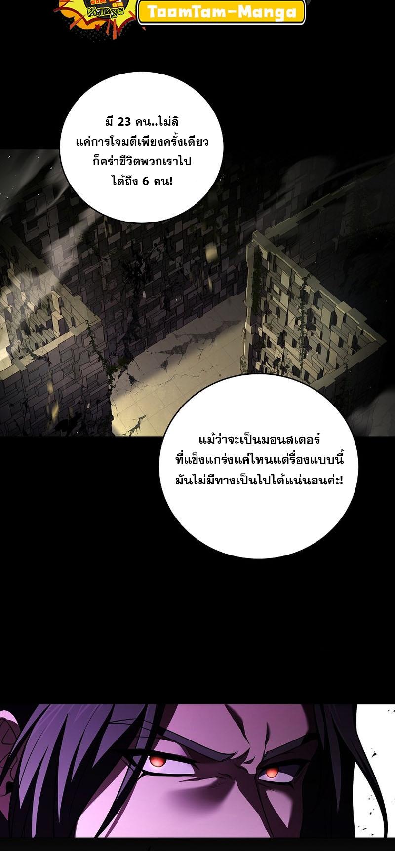 Return of the Frozen Player ตอนที่ 106 41