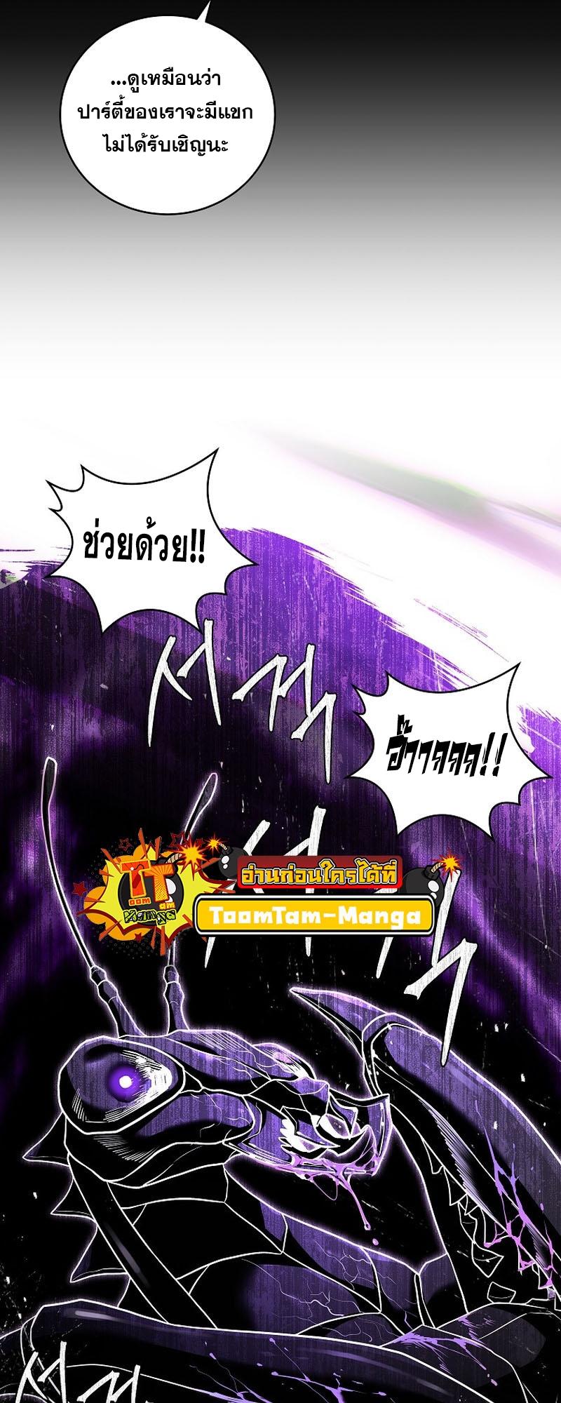 Return of the Frozen Player ตอนที่ 106 42