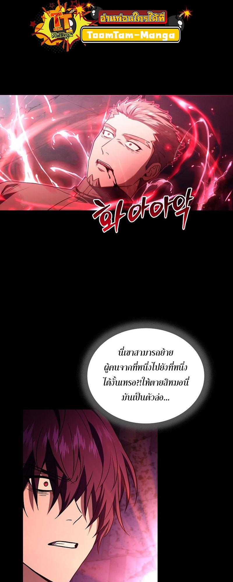 Return of the Frozen Player ตอนที่ 106 55
