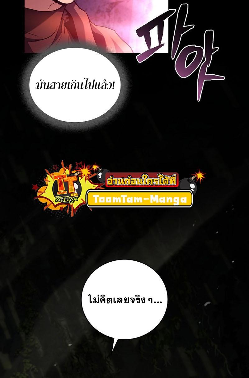 Return of the Frozen Player ตอนที่ 106 56