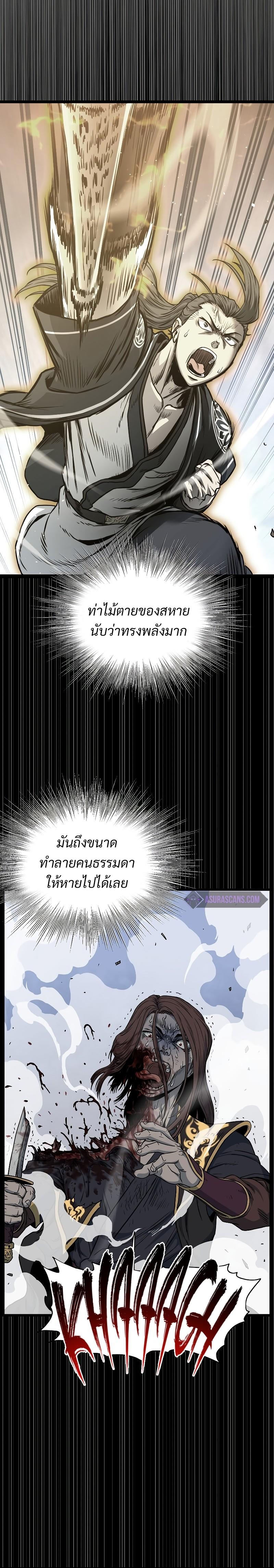 Murim Login ตอนที่ 181 6