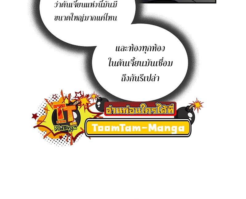 Return of the Frozen Player ตอนที่ 106 6