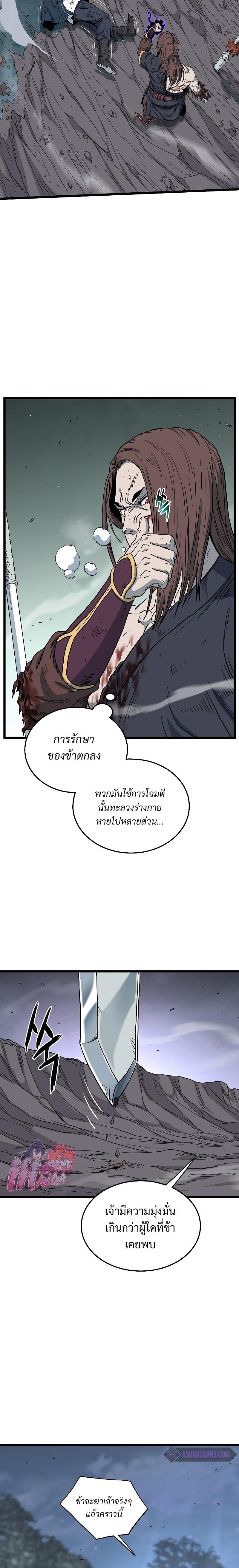 Murim Login ตอนที่ 181 9