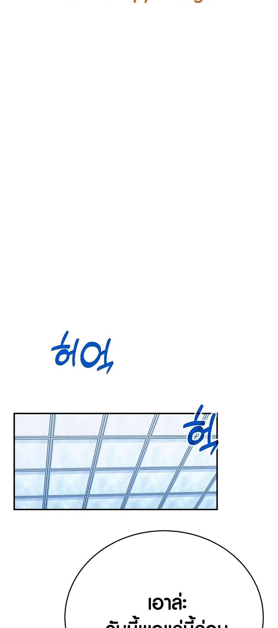 I Became A Part Time Employee For Gods ตอนที่ 49 10