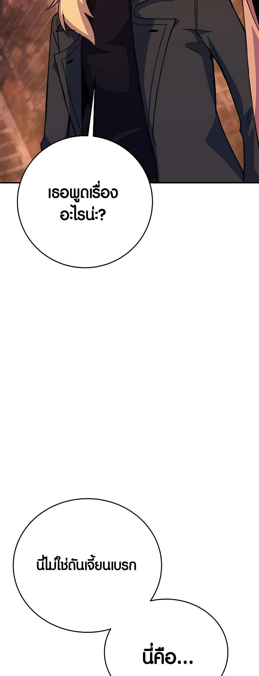 I Became A Part Time Employee For Gods ตอนที่ 48 11