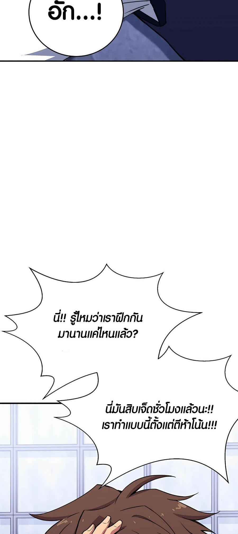 I Became A Part Time Employee For Gods ตอนที่ 49 13