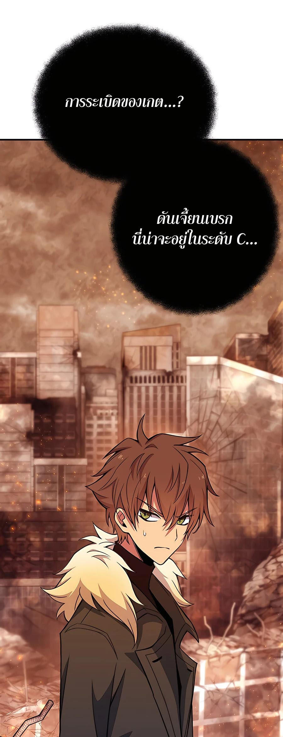 I Became A Part Time Employee For Gods ตอนที่ 48 14