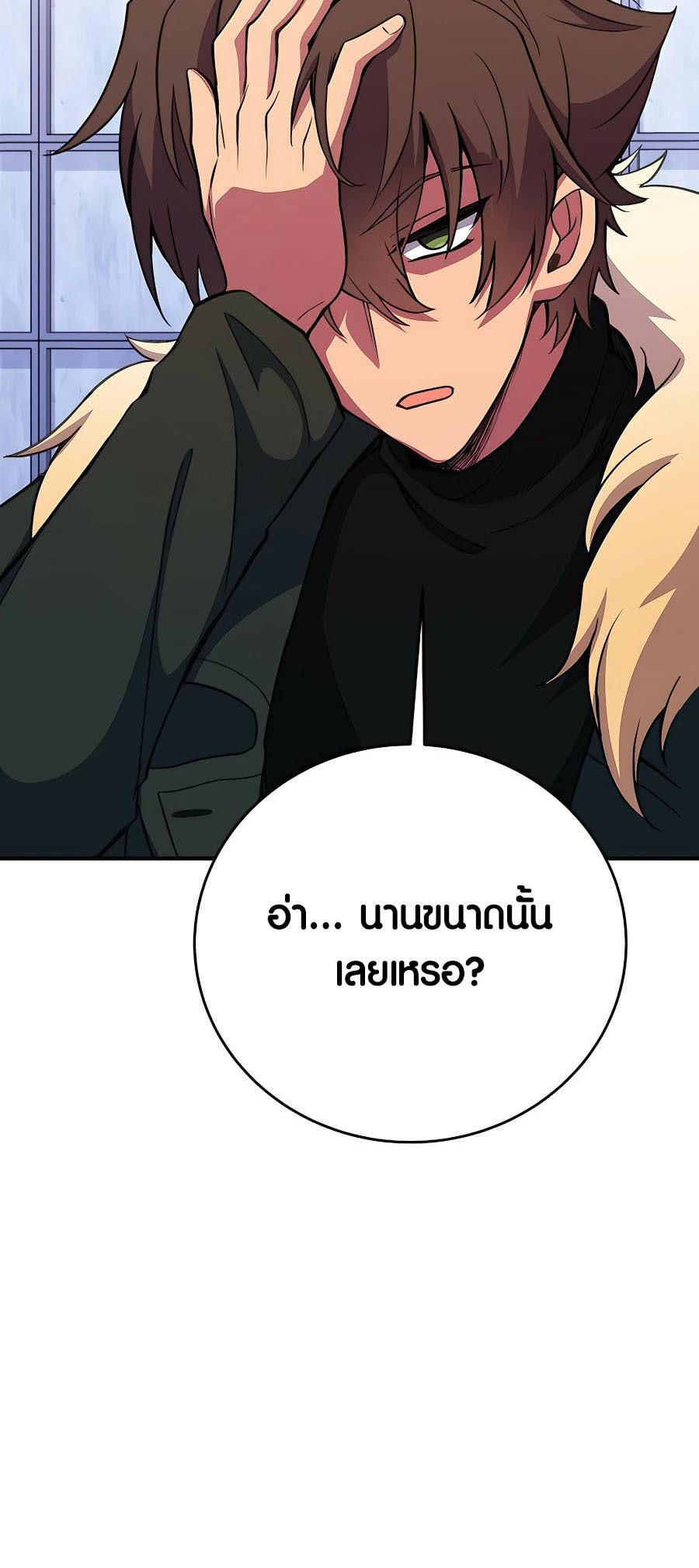 I Became A Part Time Employee For Gods ตอนที่ 49 14