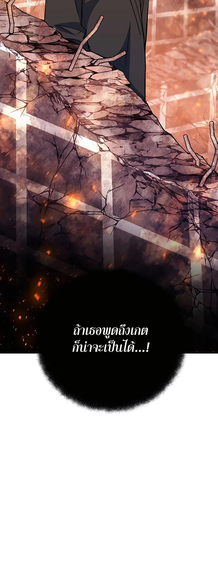I Became A Part Time Employee For Gods ตอนที่ 48 15