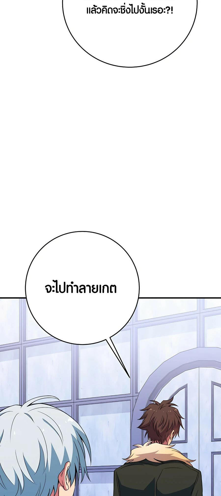 I Became A Part Time Employee For Gods ตอนที่ 49 16