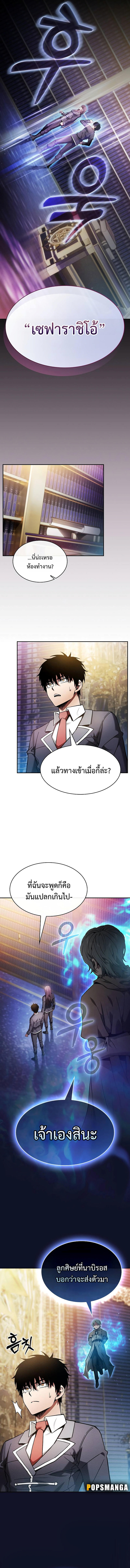 Academy’s Genius Swordmaster ตอนที่ 31 16