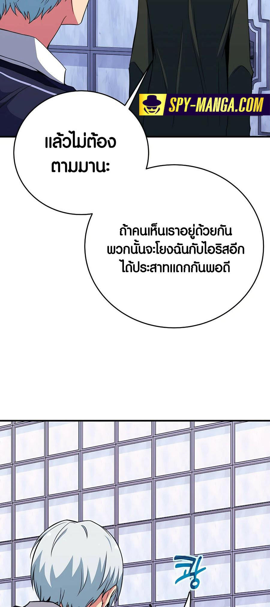 I Became A Part Time Employee For Gods ตอนที่ 49 17