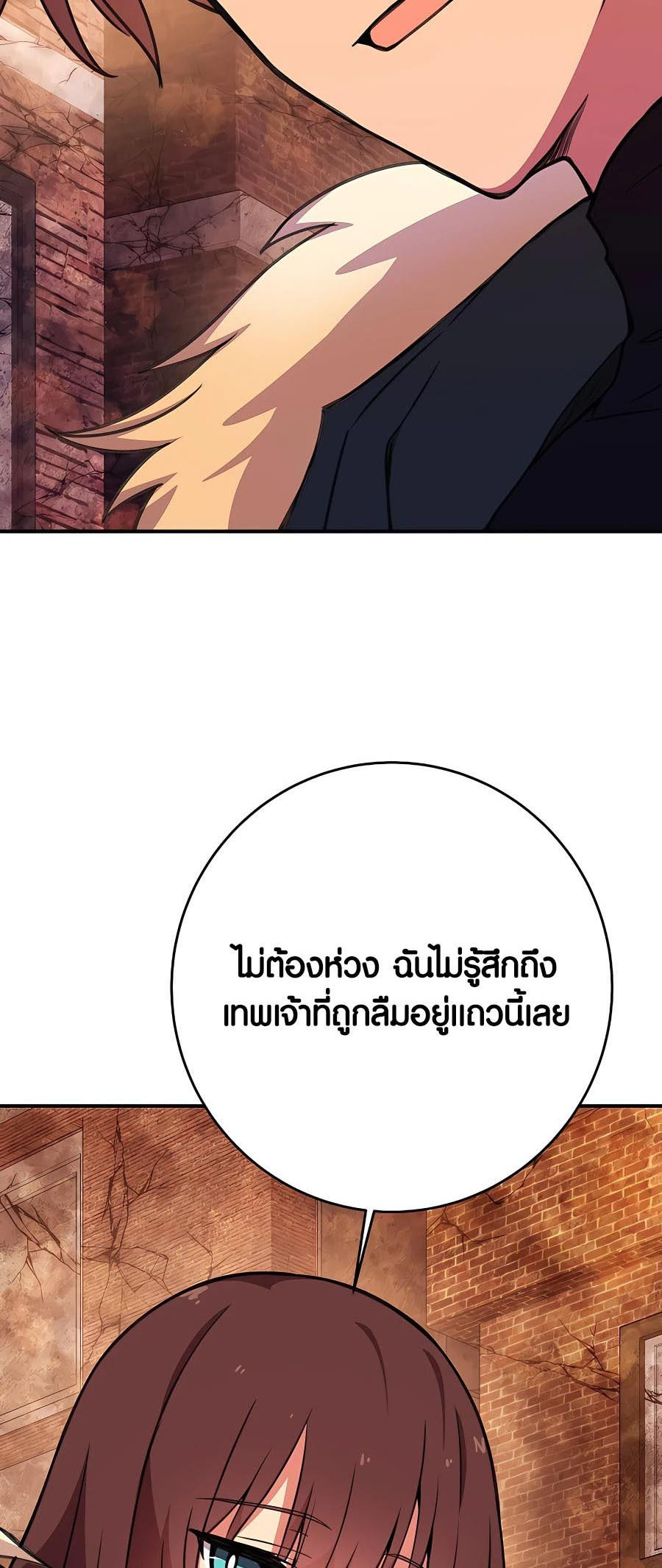 I Became A Part Time Employee For Gods ตอนที่ 48 18